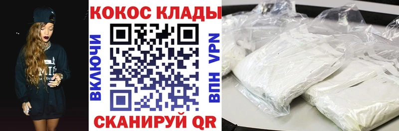 Cocaine Колумбийский  Купить  Шали 
