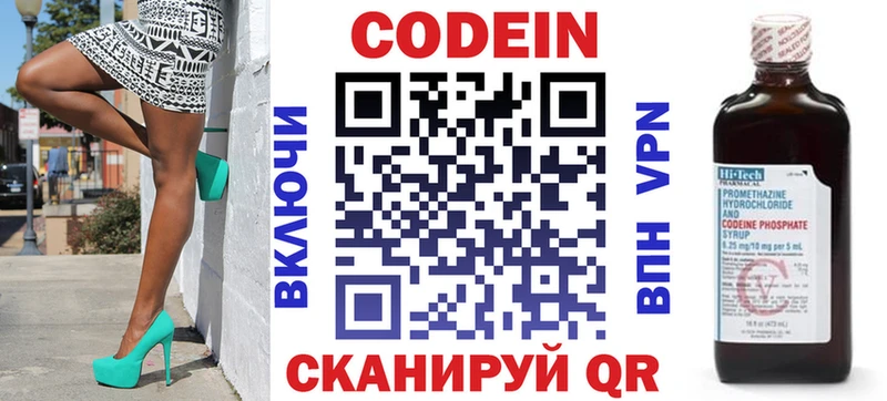 Кодеиновый сироп Lean Purple Drank  Купить  Шали 