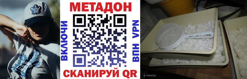 Метадон белоснежный  Купить где  Шали 